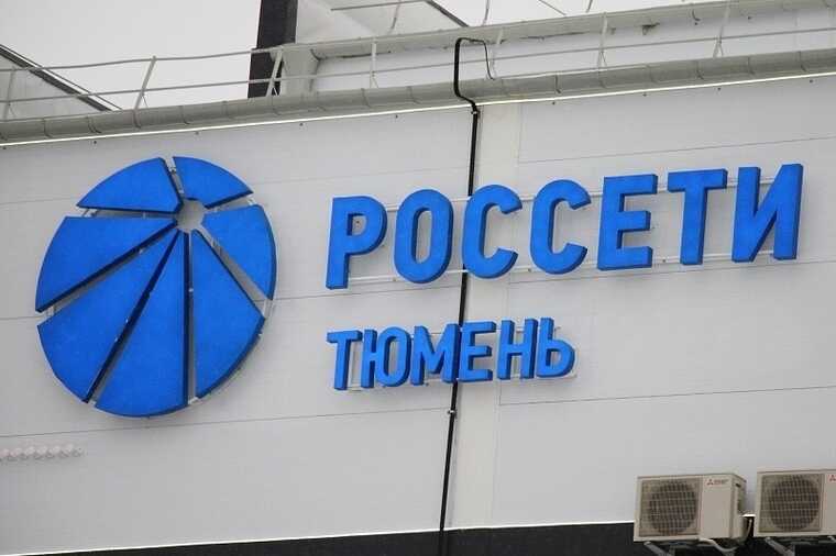 Тысячи без электричества, миллионы штрафов: как топы "Россети Тюмень" провалили регион