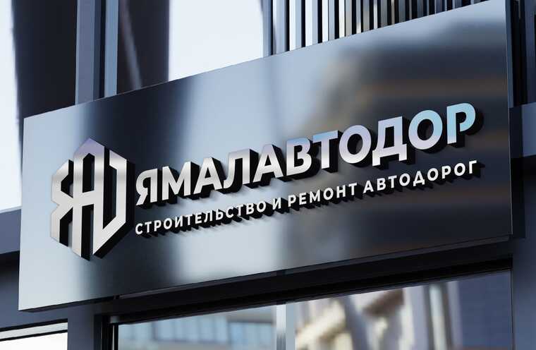 Следственный комитет возбудил новое дело против экс-гендиректора «Ямалавтодор»