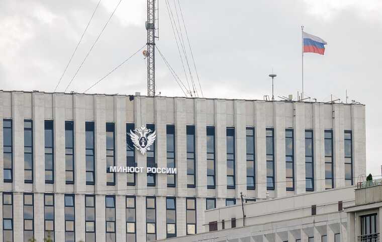 Министерство юстиции России обновило реестр иноагентов