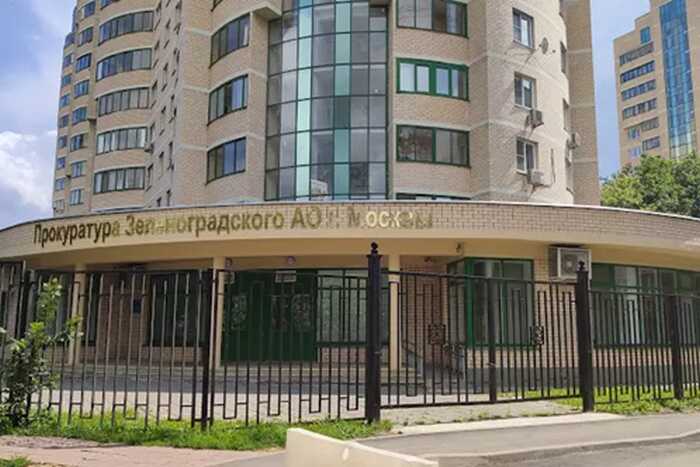 Прокуратура требует отменить приговор по делу 2017 года о крупной растрате в Зеленограде