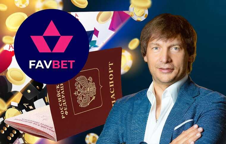 FavBet — нелегальный букмекер с российским хозяином: почему Андрей Матюха до сих пор в Украине?