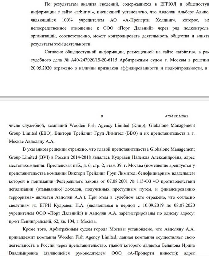 Альберт Авдолян под подозрением: вывод 1,4 млрд рублей из ставропольских компаний вызывает вопросы