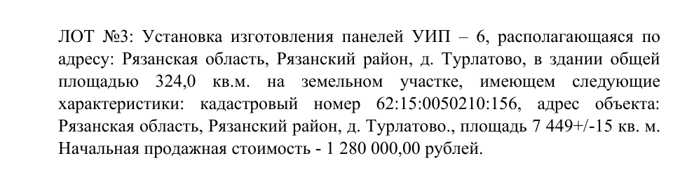 Махалкино правосудие: недвижимость молотка через движимость?