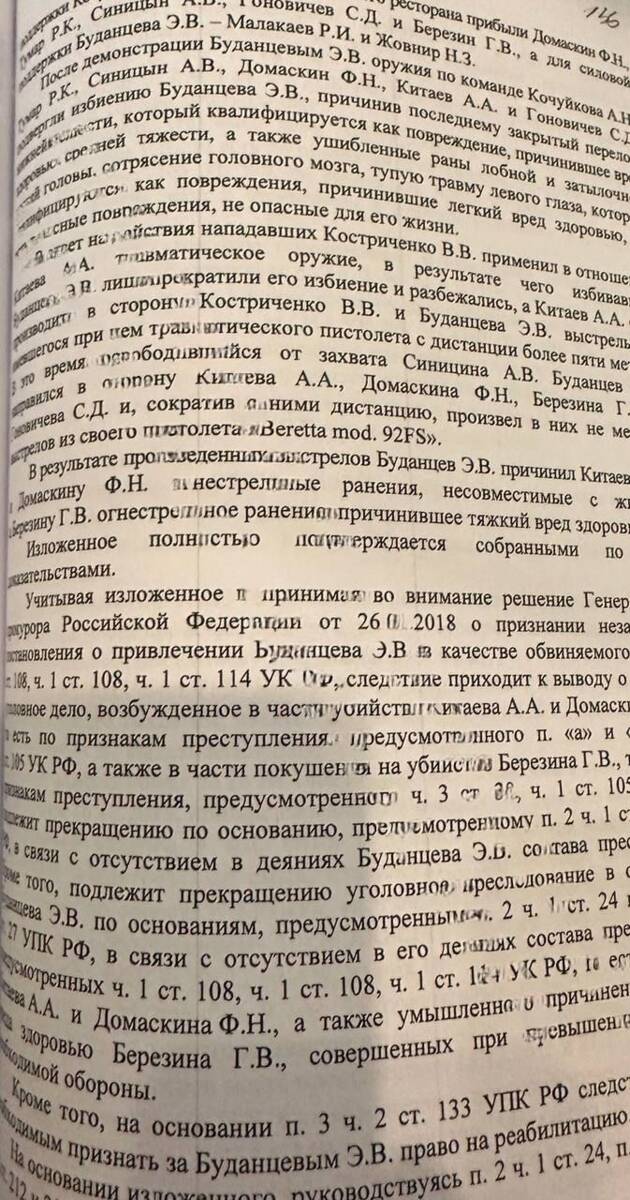 «Звездные решалы» ФСБ: как Богданов и Буданцев строили свой «бизнес»