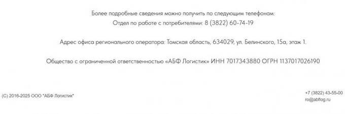 Проблемы с вывозом отходов в Томской области не исчезли с приходом нового оператора