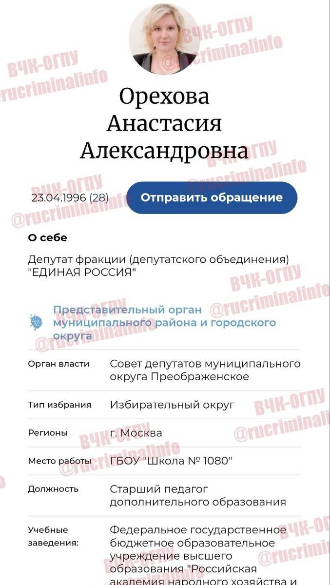 Депутат из «Единой России» Анастасия Орехова отдохнула у брата-мошенника в Майами tidttiqzqiqkdkmp qzuidetidzirurmf