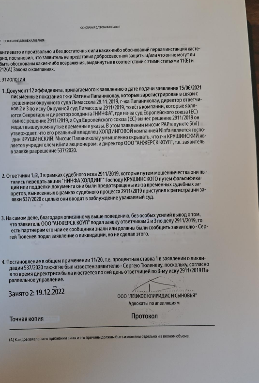 Угольная карусель с двойным дном выйдет Андрею Северилову боком?