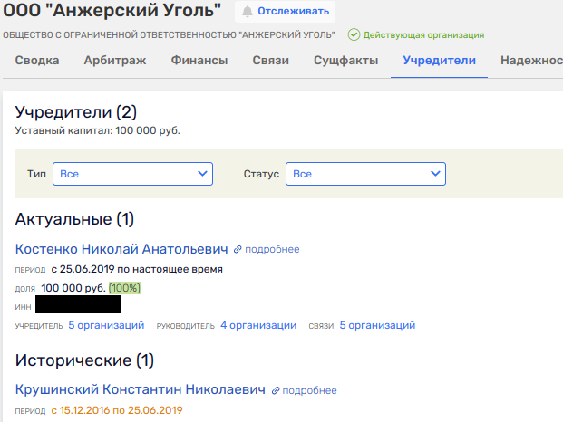 Угольная карусель с двойным дном выйдет Андрею Северилову боком?