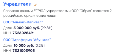 Лесные парикмахерские губернатора Русских